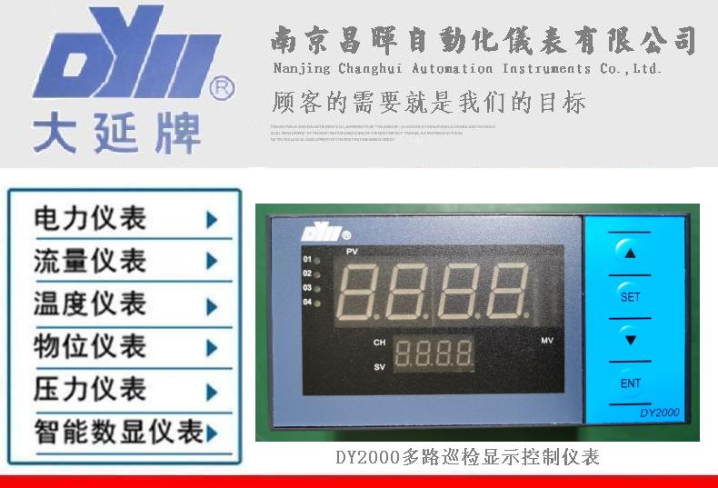 DY2000、DY22Q6666RAD，DY21Q6666RA，東輝大延牌詳細介紹